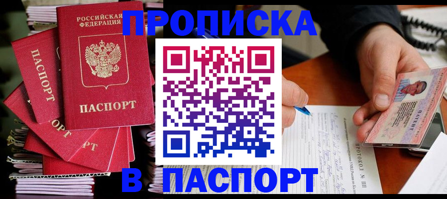 временная регистрация гарантия в Вуктыле